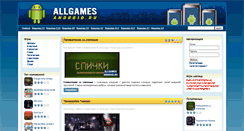 Desktop Screenshot of allgamesandroid.ru